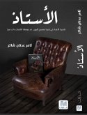 Professor (eBook, ePUB) Professor (eBook, ePUB)