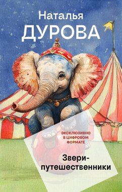 Zveri-puteshestvenniki (eBook, ePUB) - Durova, Natalya