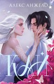 Kay (eBook, ePUB) Kay (eBook, ePUB)