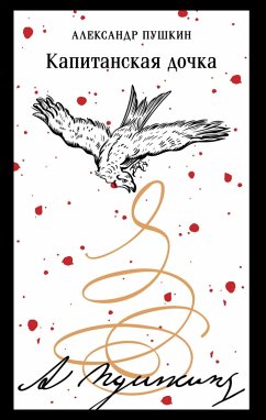 Cover Kapitanskaya dochka (eBook, ePUB)