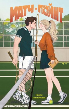 Cover Match-poynt (eBook, ePUB)