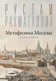 Metafizika Moskvy (eBook, ePUB) Metafizika Moskvy (eBook, ePUB)
