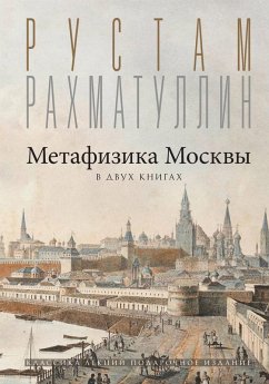 Metafizika Moskvy (eBook, ePUB) Cover Metafizika Moskvy (eBook, ePUB)