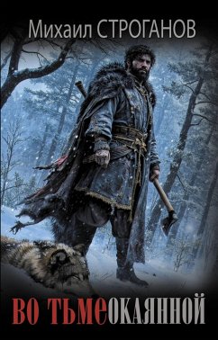 Cover Vo tme okayannoy (eBook, ePUB)