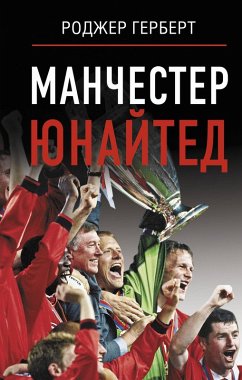 Cover Manchester Yunayted (eBook, ePUB)