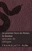 La Bible / বাইবেল - Le premier livre de Moïse (la Genèse) / মূসার প্রথম বই (আদিপুস্তক) La Bible / বাইবেল - Le premier livre de Moïse (la Genèse) / মূসার প্রথম বই (আদিপুস্তক)