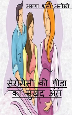 Cover surrogacy ki peeda ka sukhad ant