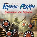 Shantazh ot Versache (MP3-Download)
