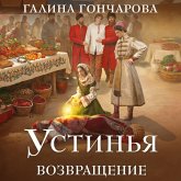 Ustinya. Vozvraschenie (MP3-Download) Ustinya. Vozvraschenie (MP3-Download)