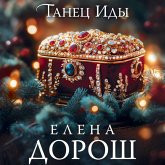 Tanets Idy (MP3-Download) Tanets Idy (MP3-Download)