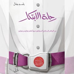 The Journey of Innovation (MP3-Download) - Jafal, Basem