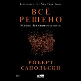 Vsyo resheno: Zhizn' bez svobody voli (MP3-Download) Vsyo resheno: Zhizn' bez svobody voli (MP3-Download)