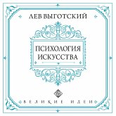 Psihologiya iskusstva (MP3-Download)