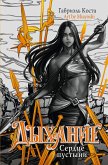 Dyhanie. Serdtse pustyni (eBook, ePUB) Dyhanie. Serdtse pustyni (eBook, ePUB)
