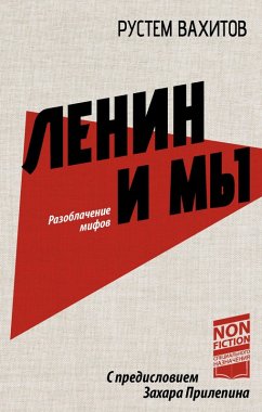 Lenin i my. Razoblachenie mifov (eBook, ePUB) - Vakhitov, Rustem