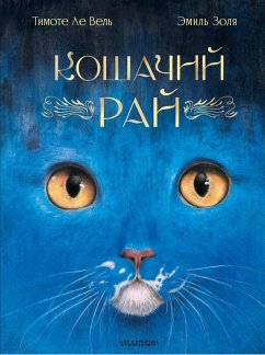 Koshachiy ray (eBook, ePUB) - Zola, Emile