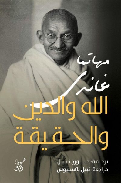 God, religion and truth (eBook, ePUB) God, religion and truth (eBook, ePUB)