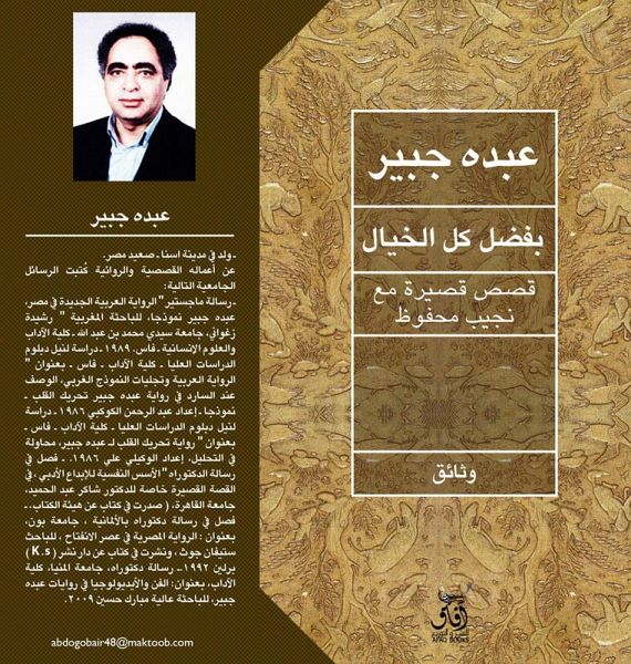 Thanks to all the imagination (eBook, ePUB)