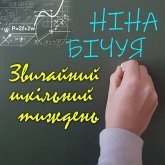 Zvychainyi shkilnyi tyzhden (MP3-Download) Zvychainyi shkilnyi tyzhden (MP3-Download)