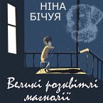 Velyki rozkvitli mahnolii (MP3-Download)