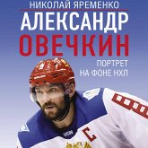 Aleksandr Ovechkin. Portret na fone NHL (MP3-Download) Aleksandr Ovechkin. Portret na fone NHL (MP3-Download)