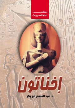 Cover Akhenaten (eBook, ePUB)