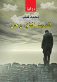 The master who departed (eBook, ePUB) The master who departed (eBook, ePUB)