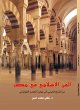 Islamic art in Egypt (eBook, ePUB) - Bild 1