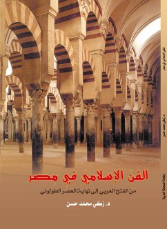 Cover Islamic art in Egypt (eBook, ePUB)