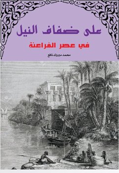 Cover On the banks of the Nile in the era of the Pharaohs (eBook, ePUB)