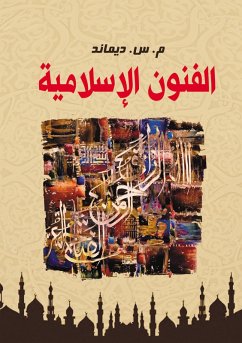 Cover Islamic arts (eBook, ePUB)
