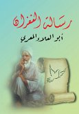 The Epistle of Forgiveness (eBook, ePUB)