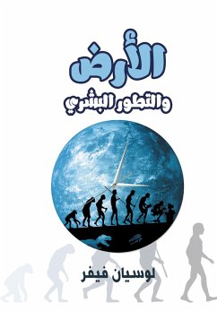 Cover Earth and Human Evolution (eBook, ePUB)