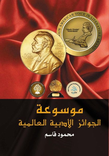 Encyclopedia of international literary awards (eBook, ePUB)