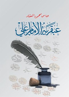 Cover The genius of Imam Ali (eBook, ePUB)