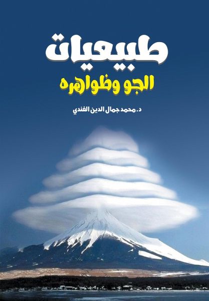 Naturalism and Its Phenomena (eBook, ePUB)