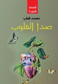 Rust of Hearts (eBook, ePUB)