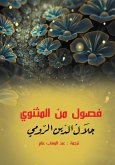 Chapters from the Mathnawi (eBook, ePUB)