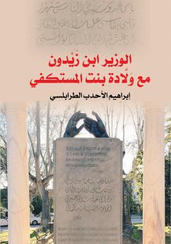 Cover The Minister Ibn Zaydoun with Walada Bint Al-Mustakfi (eBook, ePUB)