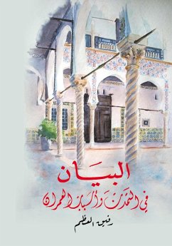 The Statement on Civilization and the Causes of Urbanization (eBook, ePUB) - Al-Azm, Rafiq