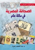Egyptian journalism in a hundred years (eBook, ePUB)