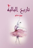 History of Ballet (eBook, ePUB)