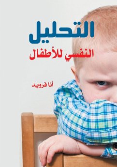 Cover Psychoanalysis of Children (eBook, ePUB)