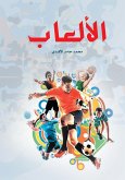 Games (eBook, ePUB) Games (eBook, ePUB)