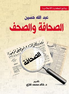 Cover Journalism and newspapers (eBook, ePUB)