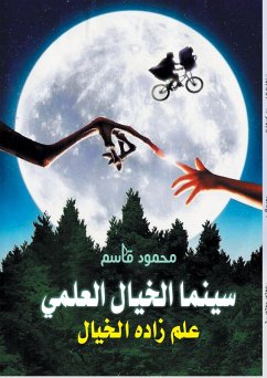 Cover Science Fiction Cinema (eBook, ePUB)