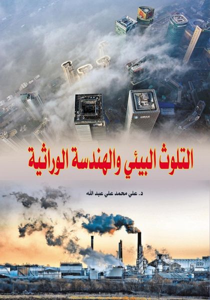 Environmental Pollution and Genetic Engineering (eBook, ePUB)