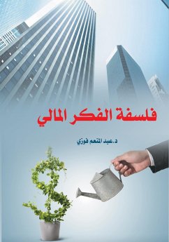 The philosophy of financial thought (eBook, ePUB) Cover The philosophy of financial thought (eBook, ePUB)
