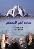Celebrities of architecture (eBook, ePUB)