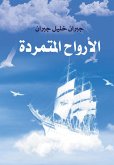 Rebellious Spirits (eBook, ePUB)